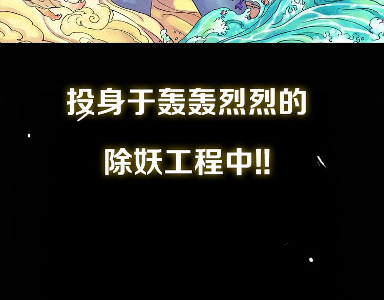 《天经地易》序章 酷少年卷入人魔混战 第40页