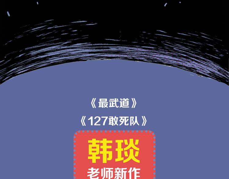 《天经地易》序章 酷少年卷入人魔混战 第41页