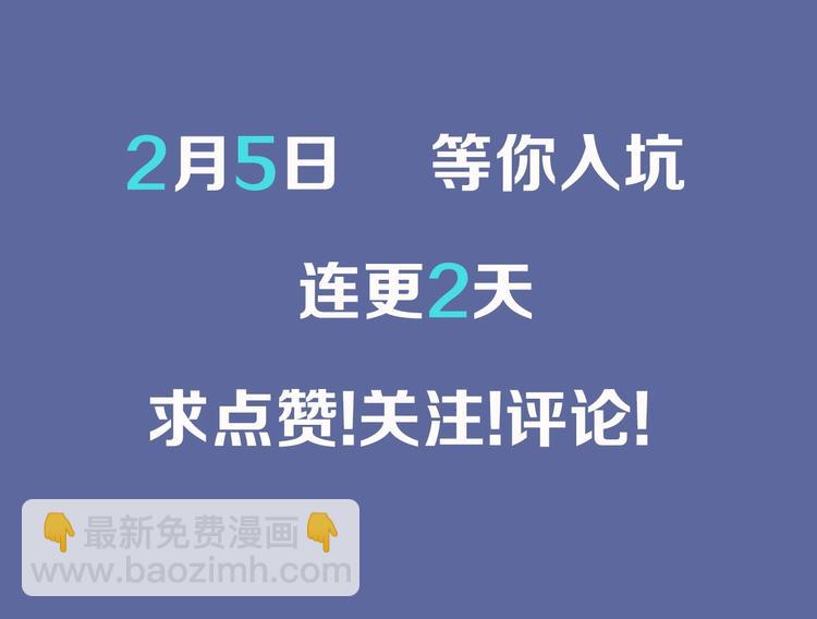 《天经地易》序章 酷少年卷入人魔混战 第43页