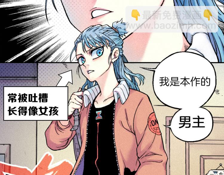 《天经地易》序章 酷少年卷入人魔混战 第4页