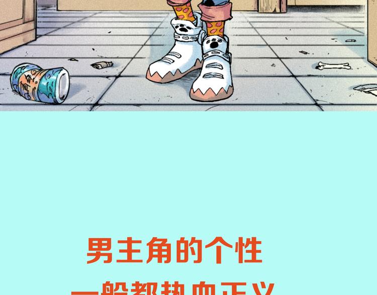 《天经地易》序章 酷少年卷入人魔混战 第6页