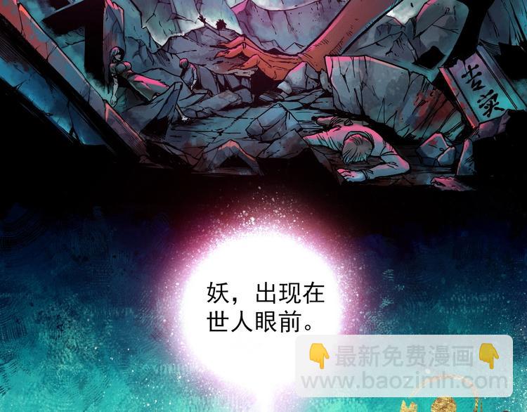 《天经地易》第1话 事出反常必有妖 第11页
