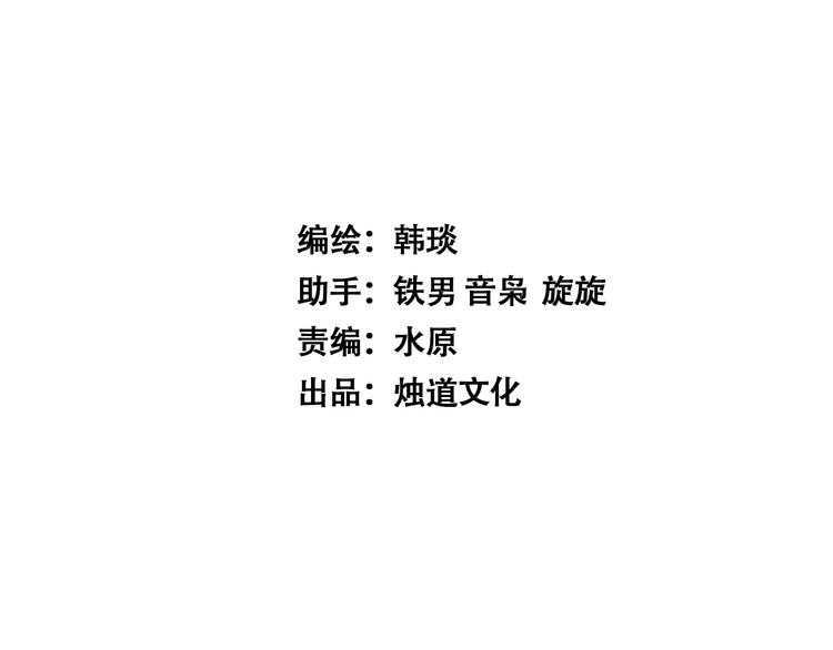 《天经地易》第1话 事出反常必有妖 第13页