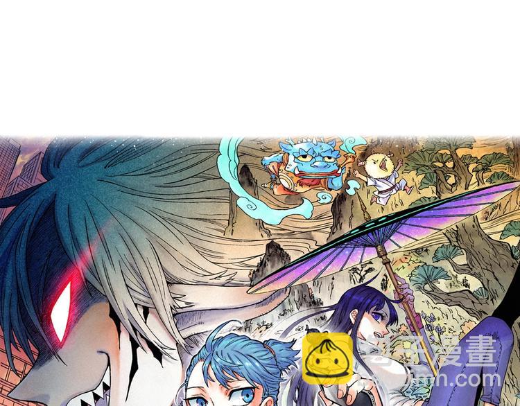 《天经地易》第1话 事出反常必有妖 第14页