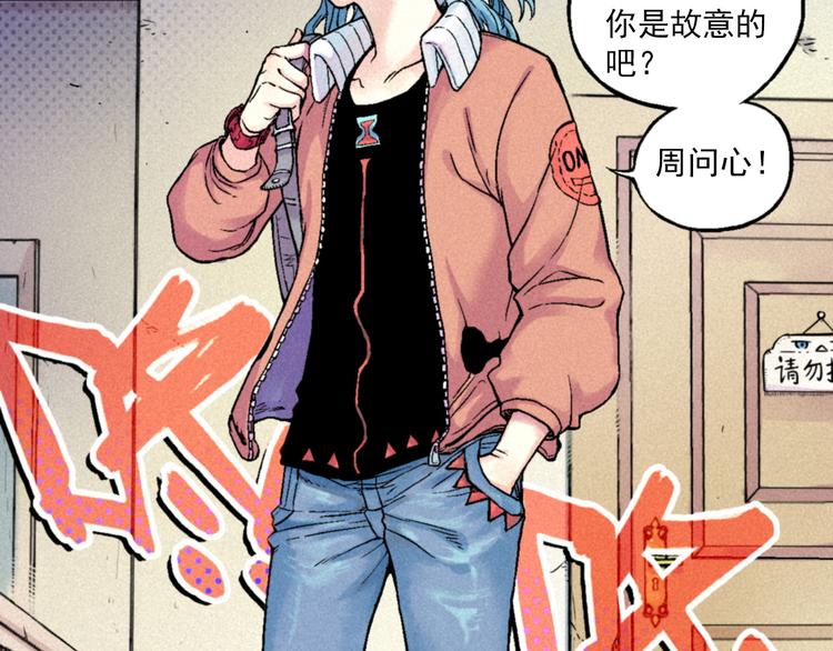 《天经地易》第1话 事出反常必有妖 第29页