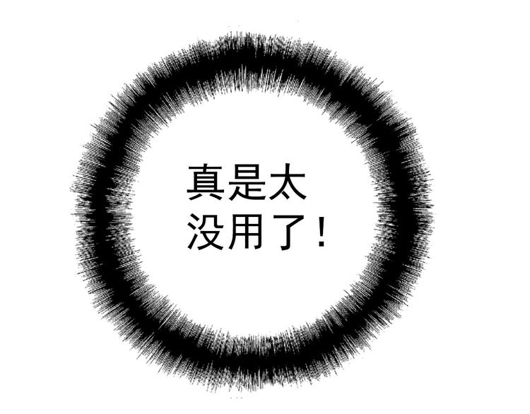 《天经地易》第1话 事出反常必有妖 第45页