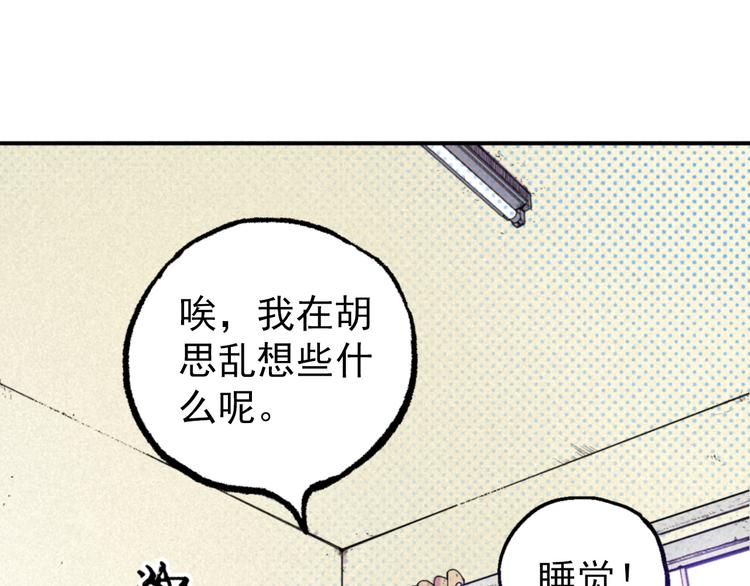 《天经地易》第1话 事出反常必有妖 第47页