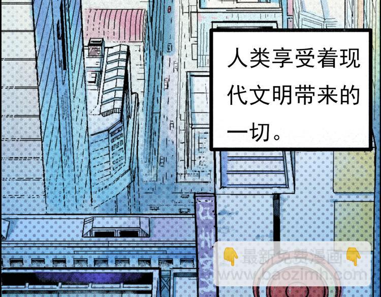 《天经地易》第1话 事出反常必有妖 第4页