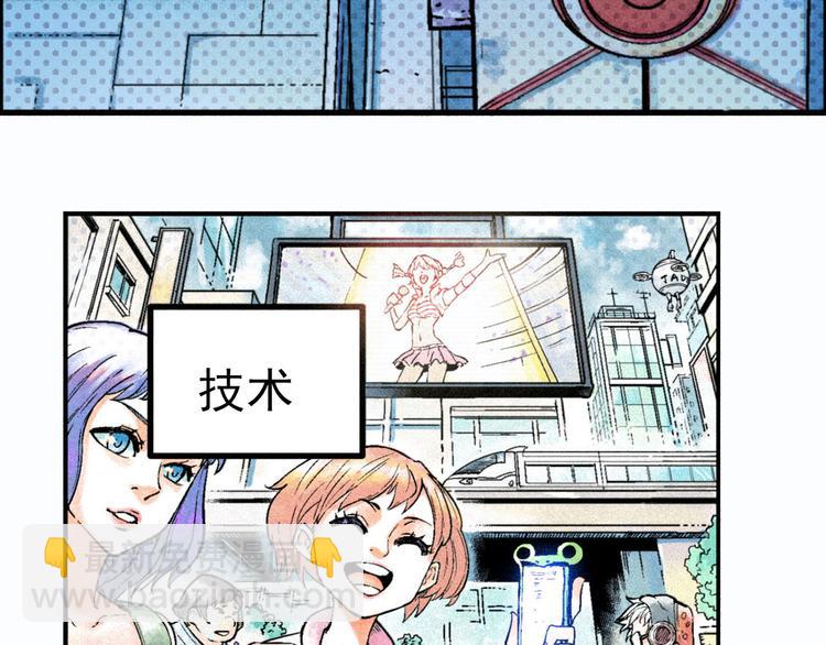 《天经地易》第1话 事出反常必有妖 第5页
