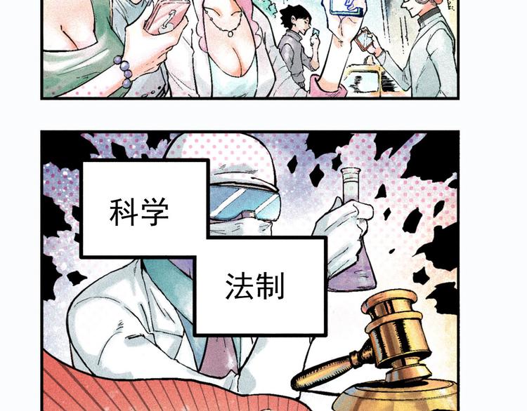 《天经地易》第1话 事出反常必有妖 第6页