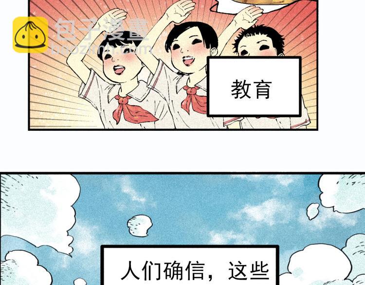 《天经地易》第1话 事出反常必有妖 第7页