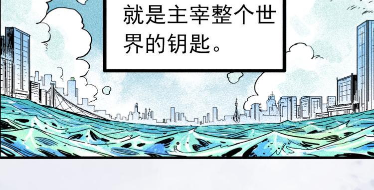 《天经地易》第1话 事出反常必有妖 第8页