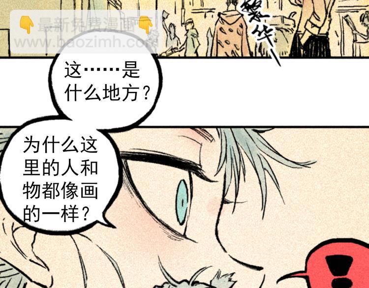 《天经地易》第3话 倒霉葫芦 第12页