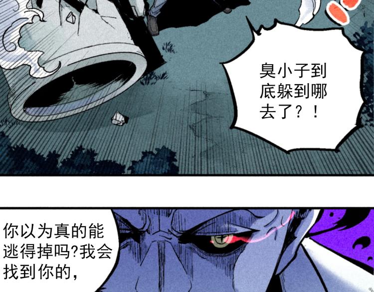 《天经地易》第3话 倒霉葫芦 第3页
