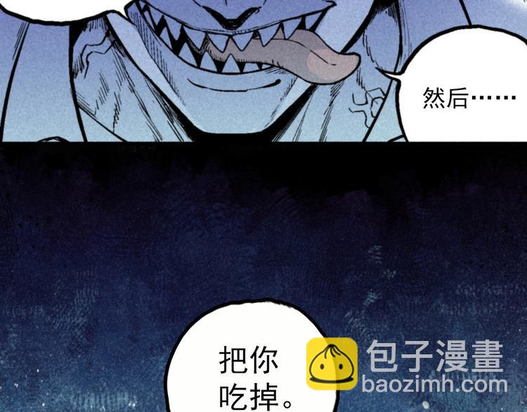 《天经地易》第3话 倒霉葫芦 第4页