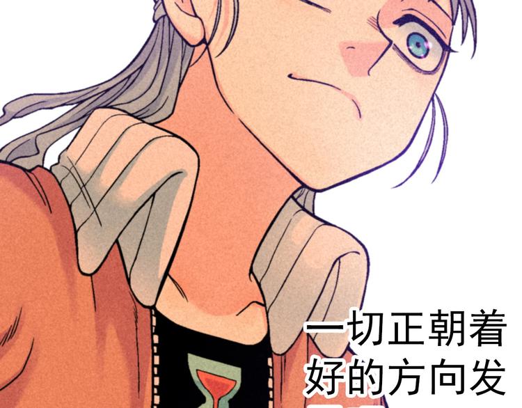 《天经地易》第2话 妖变 第14页