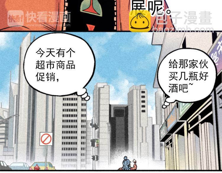《天经地易》第2话 妖变 第15页