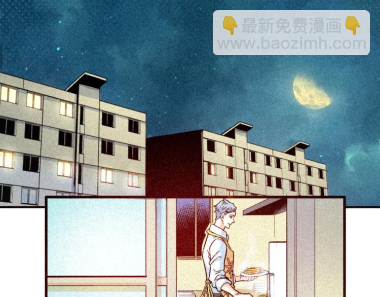《天经地易》第2话 妖变 第21页