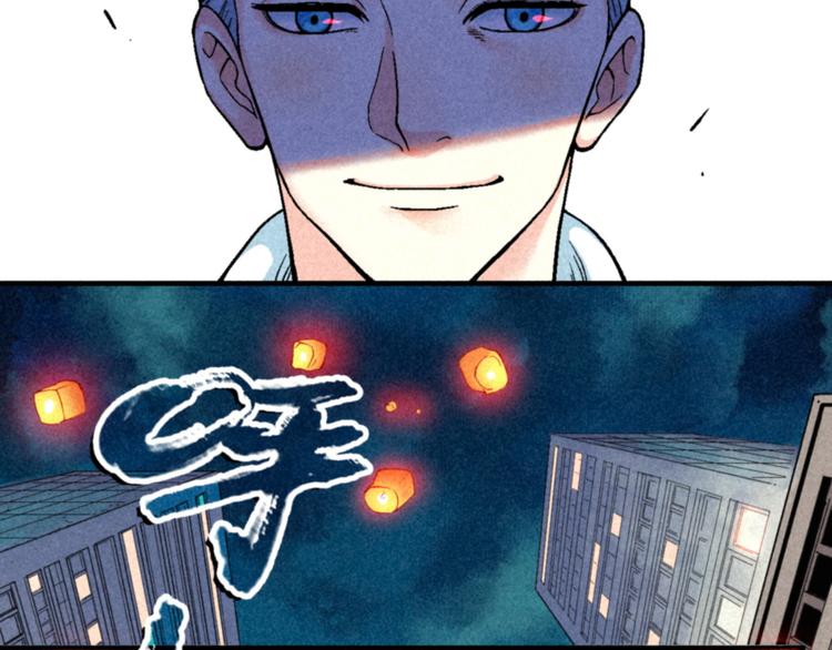 《天经地易》第2话 妖变 第30页