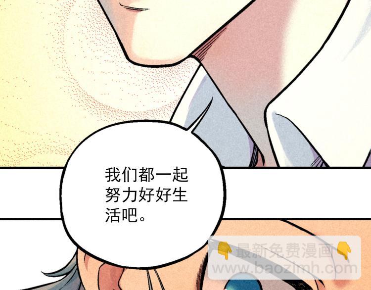 《天经地易》第2话 妖变 第38页