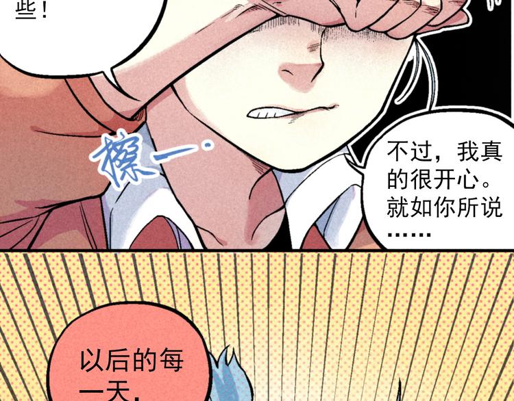 《天经地易》第2话 妖变 第40页