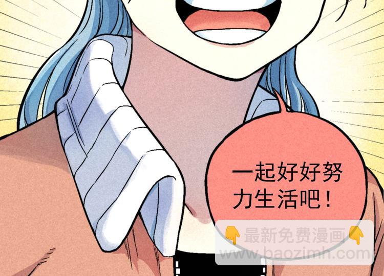 《天经地易》第2话 妖变 第42页