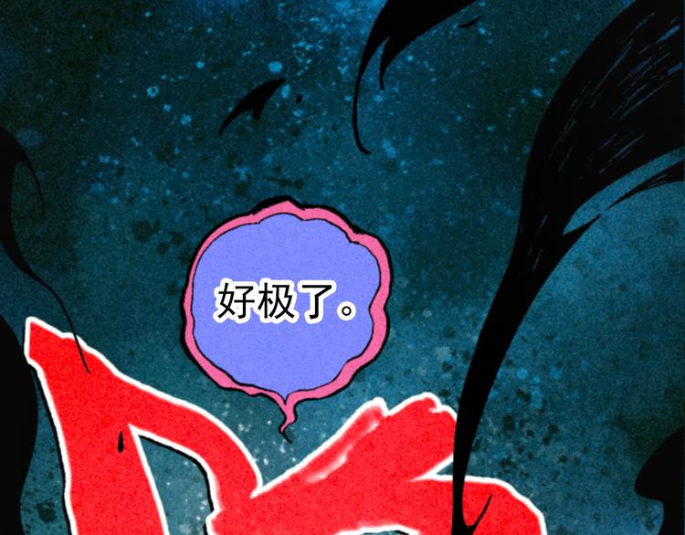 《天经地易》第2话 妖变 第43页