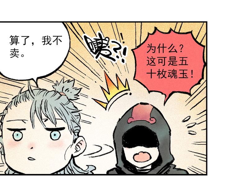 《天经地易》第4话 再遇神秘少女 第12页