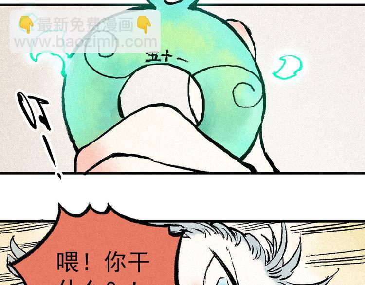 《天经地易》第4话 再遇神秘少女 第19页