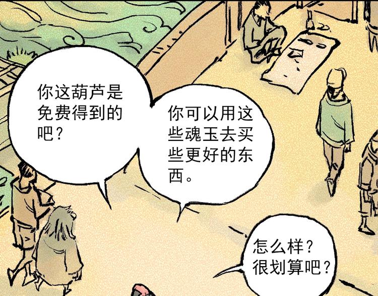 《天经地易》第4话 再遇神秘少女 第1页