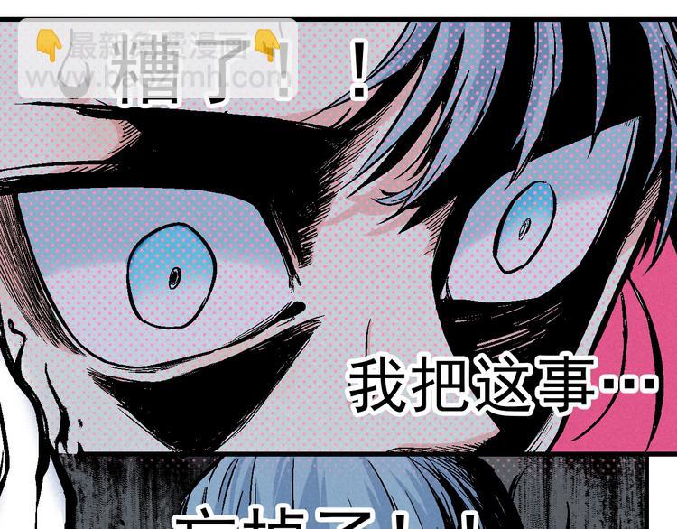 《天经地易》第4话 再遇神秘少女 第26页