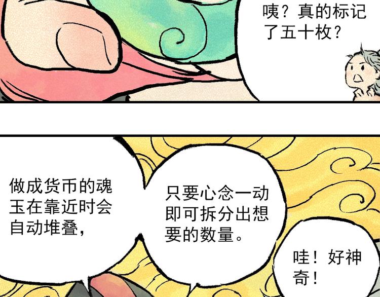 《天经地易》第4话 再遇神秘少女 第6页