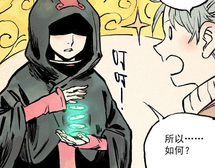 《天经地易》第4话 再遇神秘少女 第7页