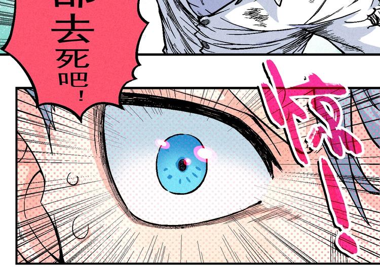 《天经地易》第5话 自以为是的代价 第10页