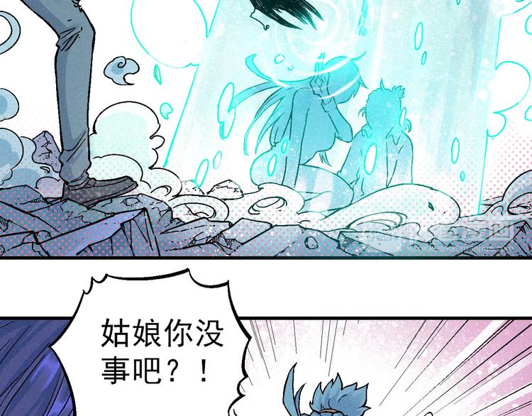 《天经地易》第5话 自以为是的代价 第14页