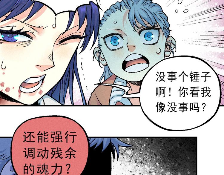 《天经地易》第5话 自以为是的代价 第15页