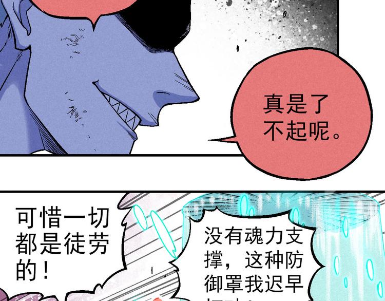 《天经地易》第5话 自以为是的代价 第16页
