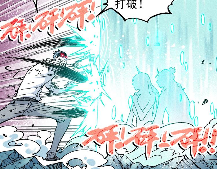 《天经地易》第5话 自以为是的代价 第17页