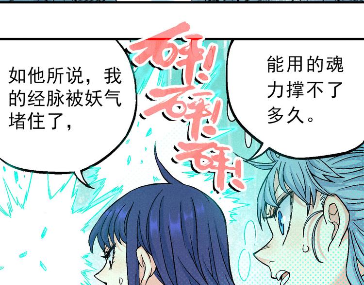 《天经地易》第5话 自以为是的代价 第18页