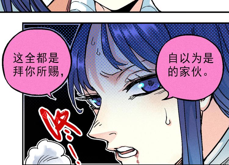 《天经地易》第5话 自以为是的代价 第20页