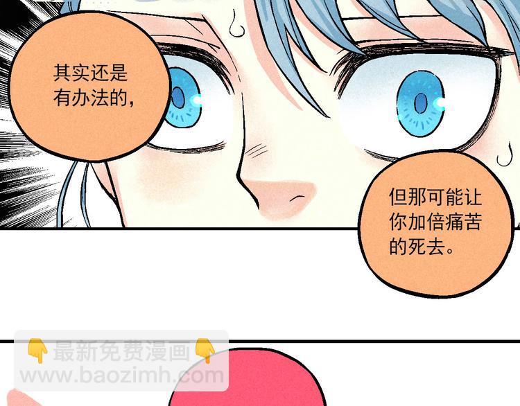 《天经地易》第5话 自以为是的代价 第23页