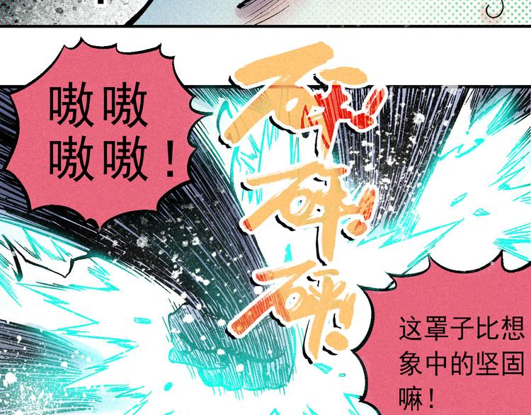 《天经地易》第5话 自以为是的代价 第26页