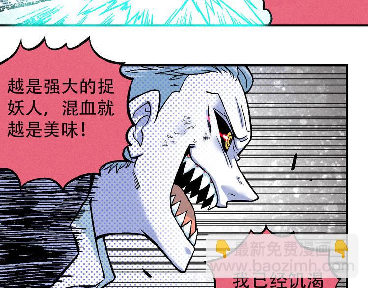 《天经地易》第5话 自以为是的代价 第27页