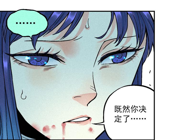 《天经地易》第5话 自以为是的代价 第31页