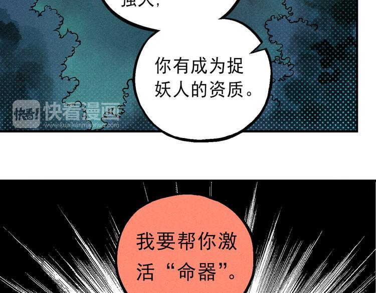 《天经地易》第5话 自以为是的代价 第34页