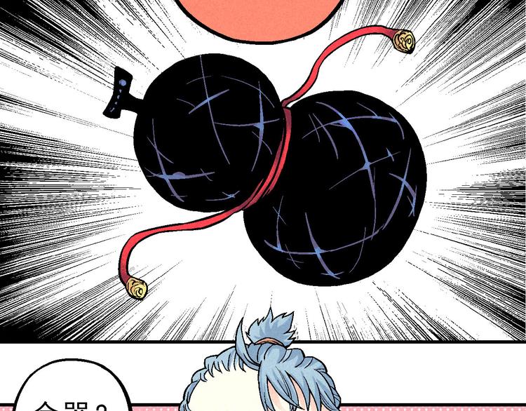 《天经地易》第5话 自以为是的代价 第35页