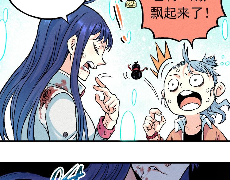 《天经地易》第5话 自以为是的代价 第37页