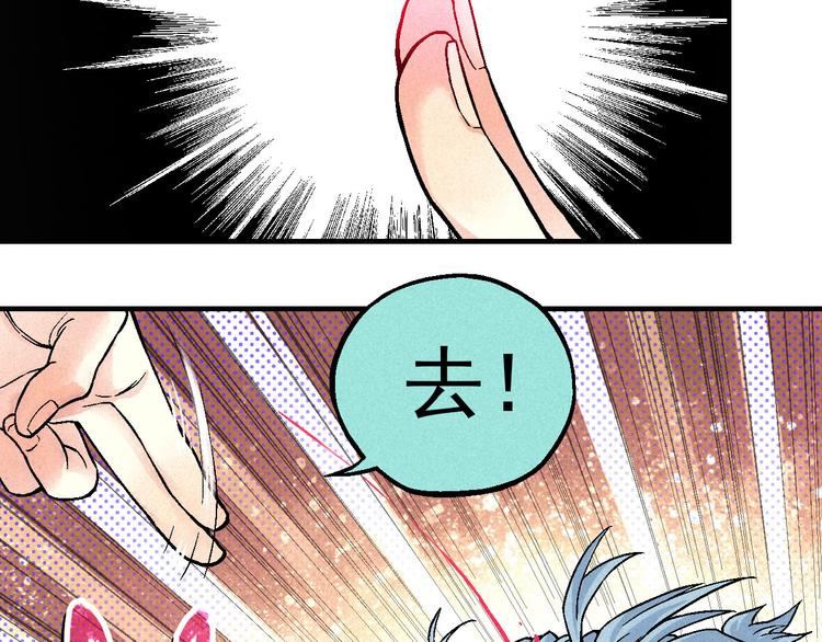 《天经地易》第5话 自以为是的代价 第39页
