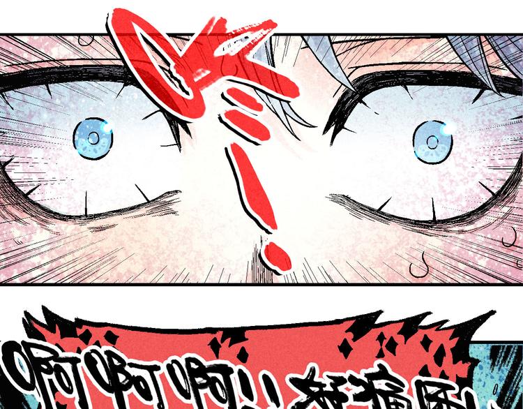 《天经地易》第5话 自以为是的代价 第41页