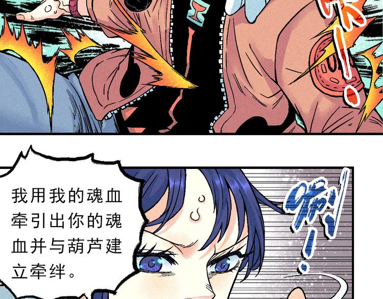 《天经地易》第5话 自以为是的代价 第43页